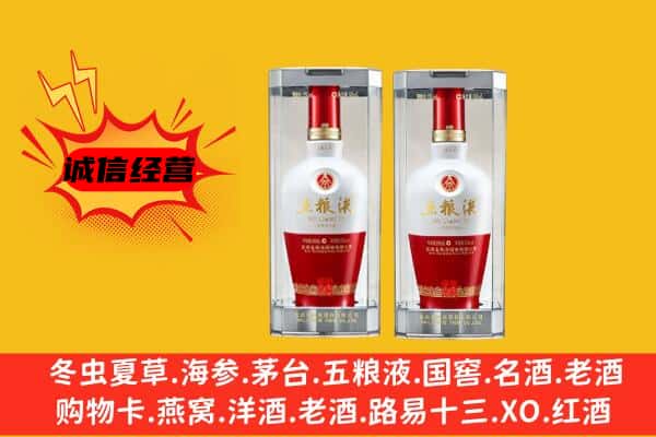葫芦岛上门回收五粮液1618价格