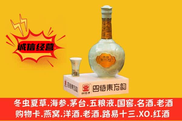葫芦岛上门回收四特酒价格