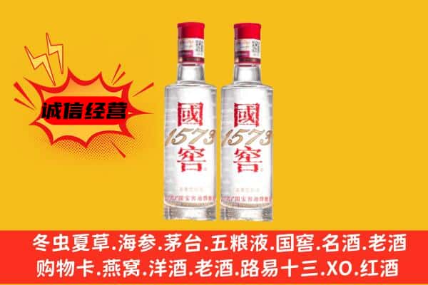 葫芦岛上门回收国窖1573价格