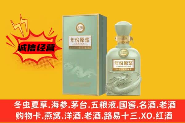 葫芦岛上门回收古井贡酒价格