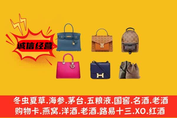 葫芦岛回收名包