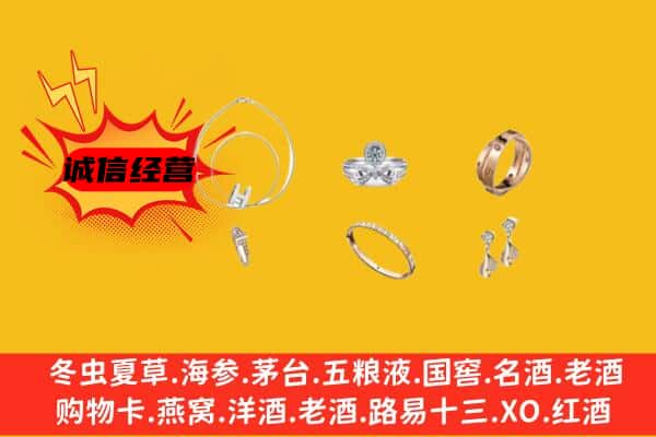 葫芦岛回收首饰